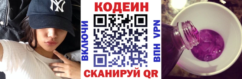 Купить  Жердевка  Кодеиновый сироп Lean напиток Lean (лин) 