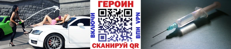 ГЕРОИН VHQ  Купить  Жердевка 