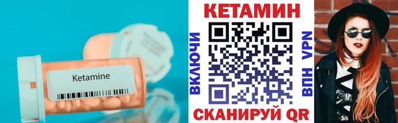 КЕТАМИН ketamine  Купить  Жердевка 