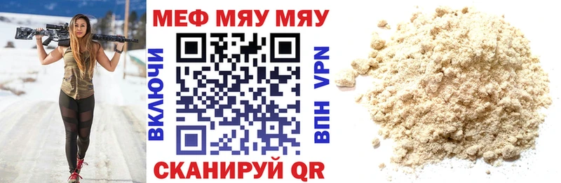 Купить закладки  Жердевка  МЕФ 4 MMC 