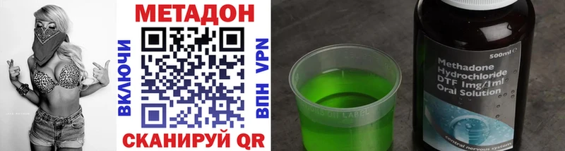 Метадон кристалл  Купить  Жердевка 
